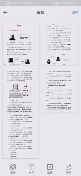 电脑扫描软件哪个好用又免费（免费的扫描软件app）(4)