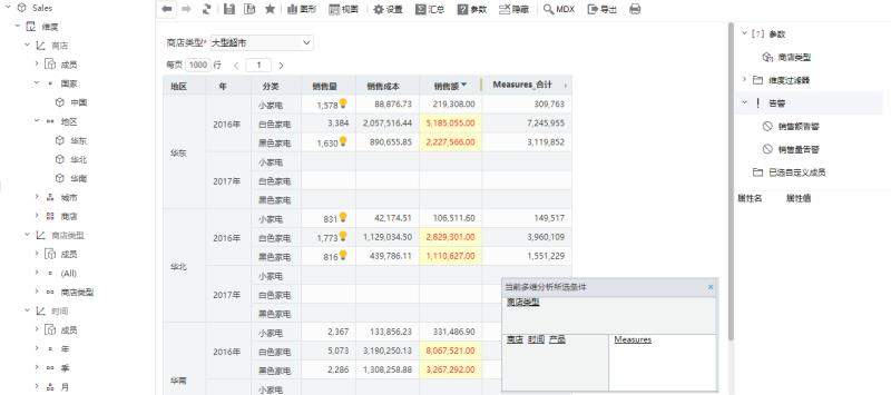 常用什么软件好统计数据（免费大数据查询平台）(4)