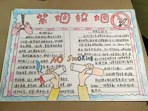 控烟手抄报简单的（控烟手抄报简单又好看一等奖）(10)