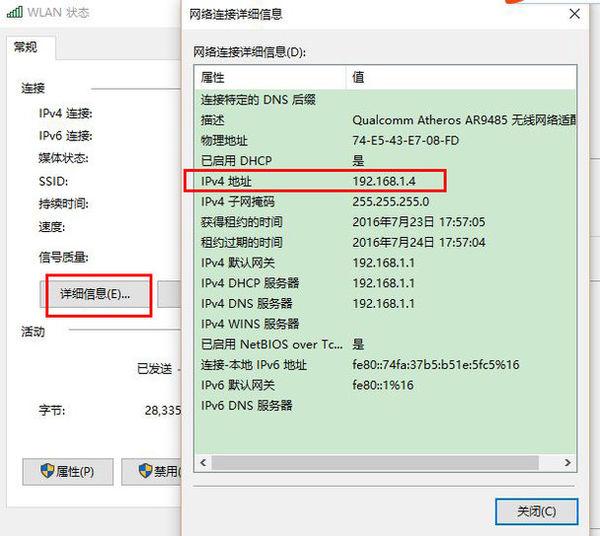 打印机无线连接（惠普打印机无线连接）(3)