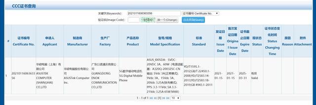 鲁大师跑分排行（鲁大师综合性能跑分排行公布）(5)