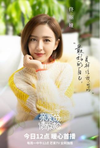 佟丽娅痛哭，36岁女神佟丽娅因主持春晚崩溃痛哭(1)
