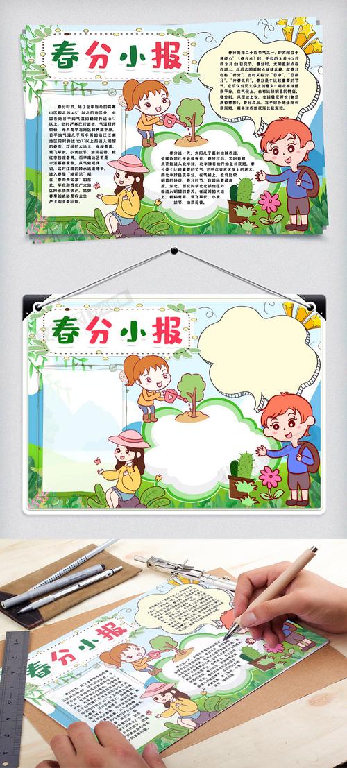 小学生春季节气主题手抄报（24节气春天手抄报）(9)