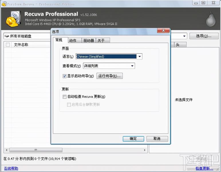 电脑硬盘数据恢复工具免费版（最靠谱的数据恢复软件推荐）(1)
