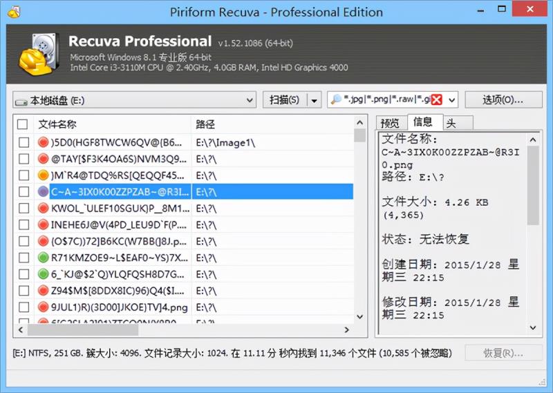 电脑硬盘数据恢复工具免费版（最靠谱的数据恢复软件推荐）(2)
