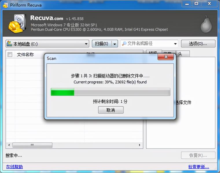 电脑硬盘数据恢复工具免费版（最靠谱的数据恢复软件推荐）(3)