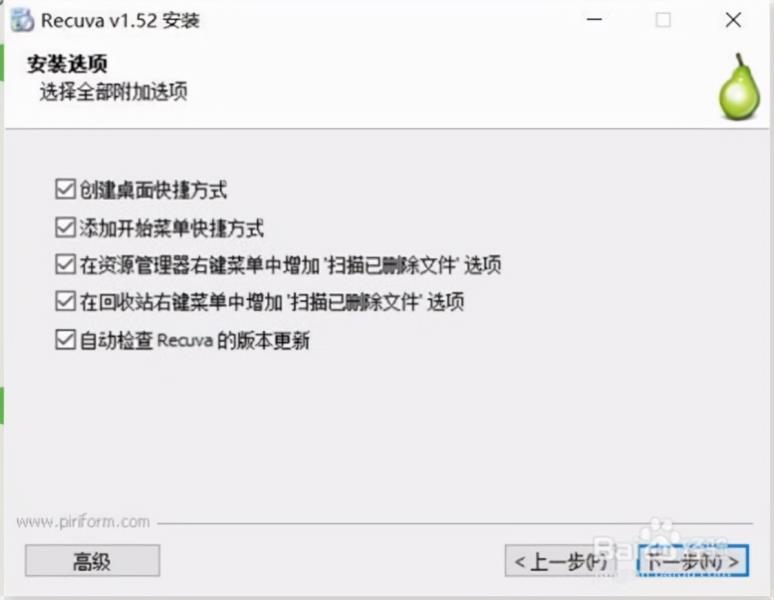 电脑硬盘数据恢复工具免费版（最靠谱的数据恢复软件推荐）(8)