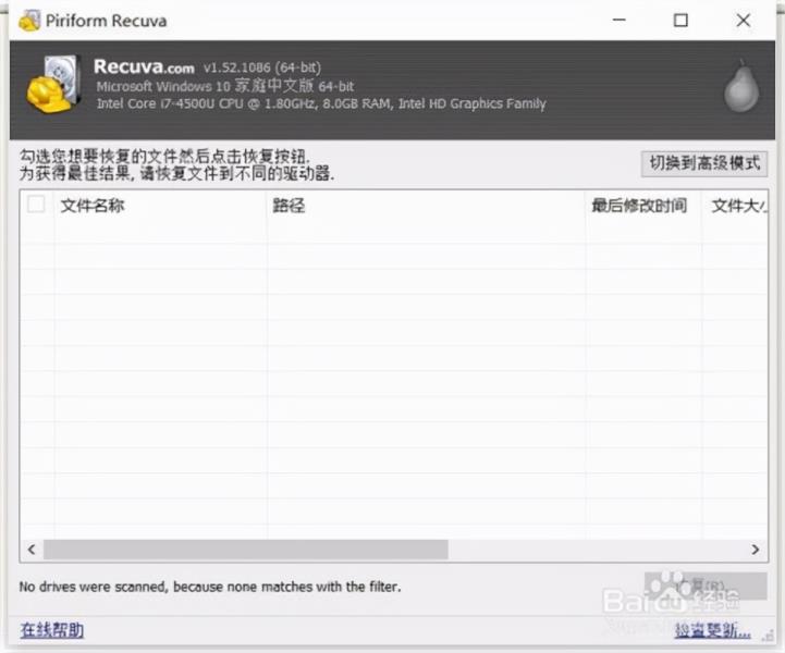 电脑硬盘数据恢复工具免费版（最靠谱的数据恢复软件推荐）(12)