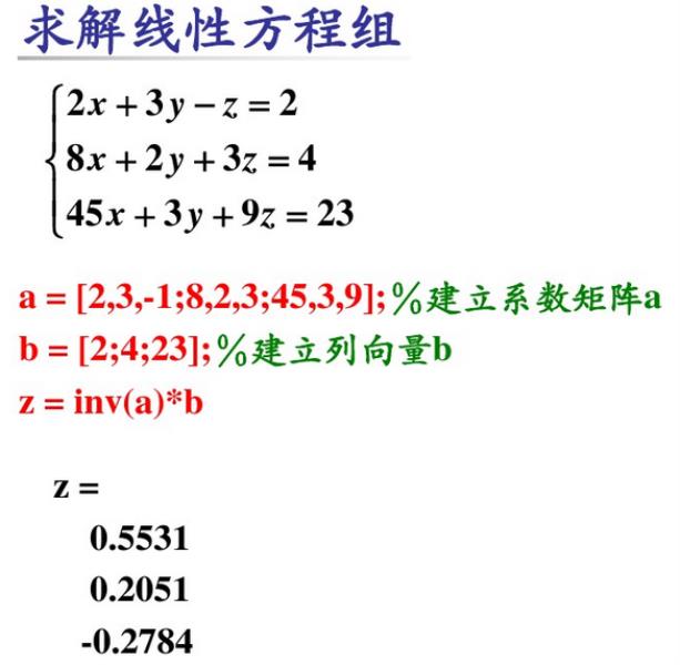 matlab最小二乘法拟合曲线（最小二乘法数据拟合的步骤）(5)