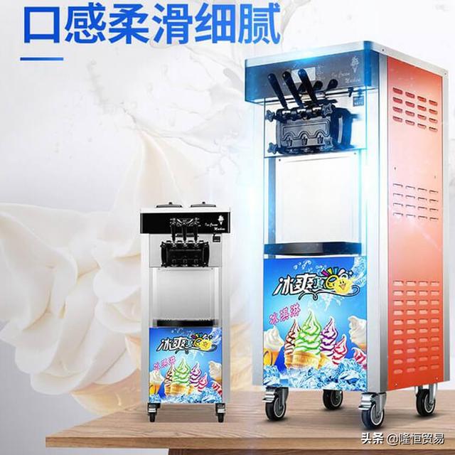 一台冰激凌机多少钱（冰激凌机几千元和几万元的区别）(2)