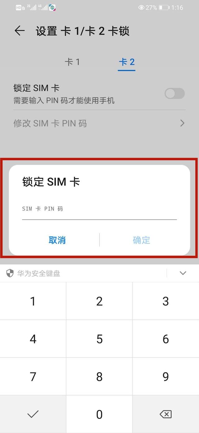 移动初始服务密码（什么是手机服务密码）(2)