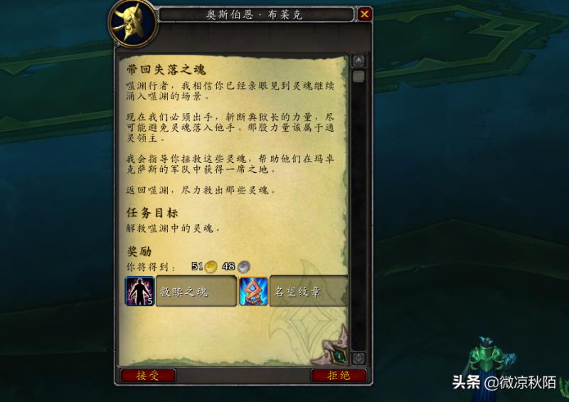 魔兽世界声望怎么刷的快（魔兽世界必刷声望的攻略）(5)