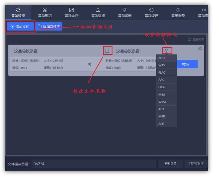 m4a转mp3格式转换器（在线m4a格式转换成mp3）(6)