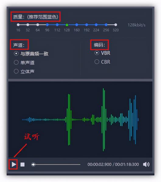 m4a转mp3格式转换器（在线m4a格式转换成mp3）(7)