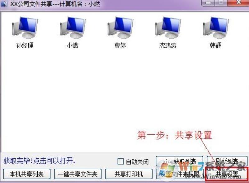 网络共享软件有哪几种（网络共享软件下载）(1)