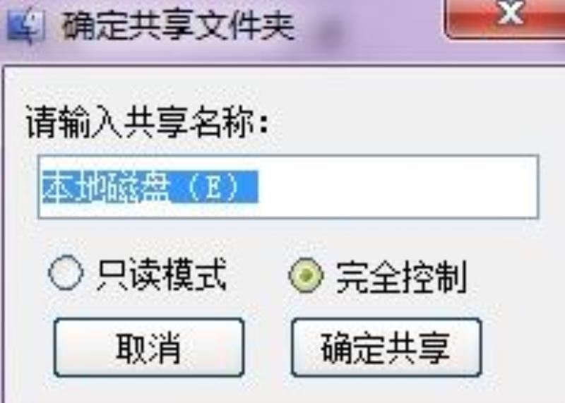 网络共享软件有哪几种（网络共享软件下载）(3)