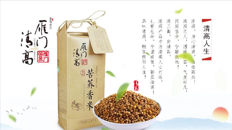苦荞茶品牌前十名（全国十大名牌苦荞茶）(1)