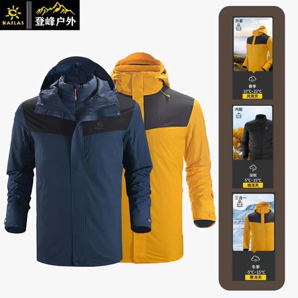探路者三合一冲锋衣怎么样（探路者旗舰店官网专卖店）(2)