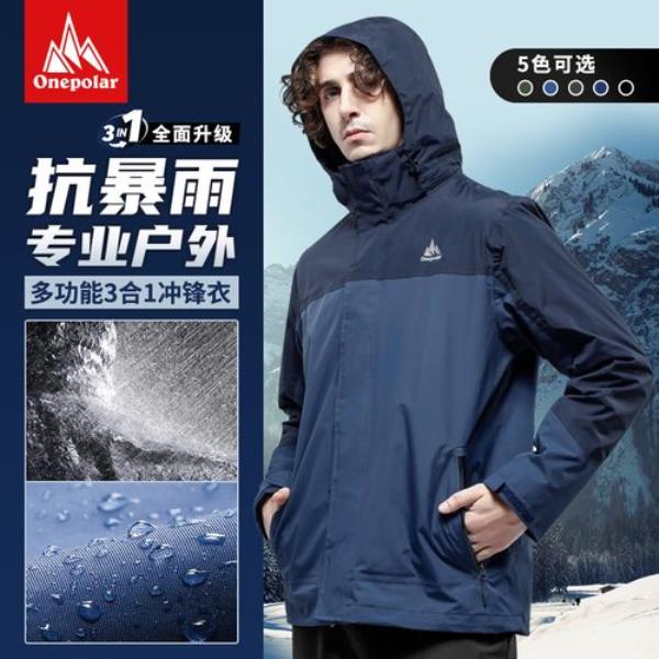 探路者三合一冲锋衣怎么样（探路者旗舰店官网专卖店）(5)