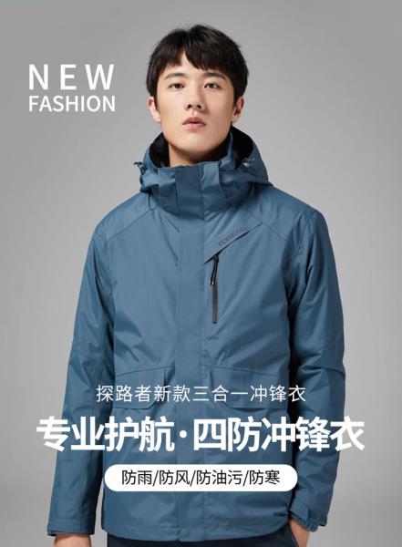 探路者三合一冲锋衣怎么样（探路者旗舰店官网专卖店）(6)
