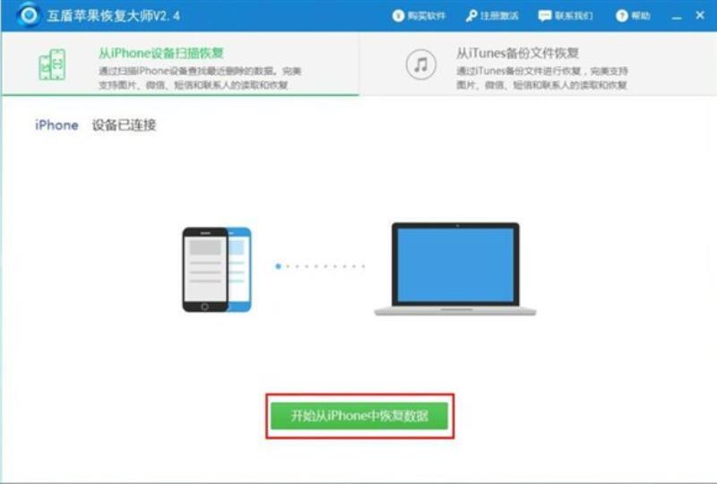 手机备份通讯录怎么弄（手机通讯录恢复方法）(3)