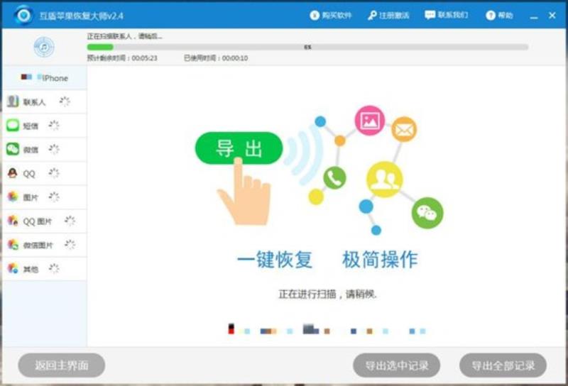 手机备份通讯录怎么弄（手机通讯录恢复方法）(4)