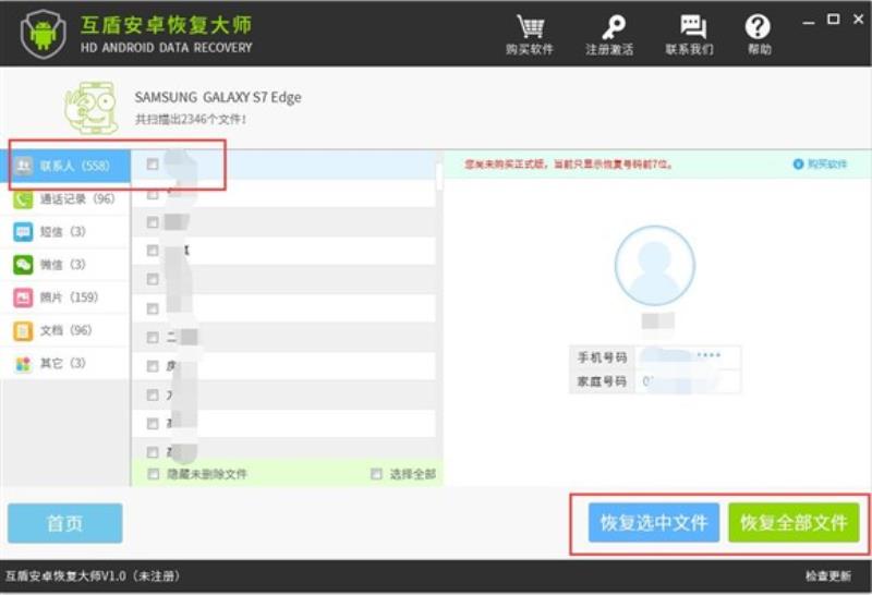 手机备份通讯录怎么弄（手机通讯录恢复方法）(10)