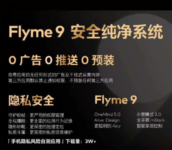 魅族3系统（魅蓝系列所有机型）(2)