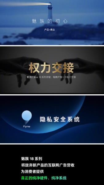 魅族3系统（魅蓝系列所有机型）(3)