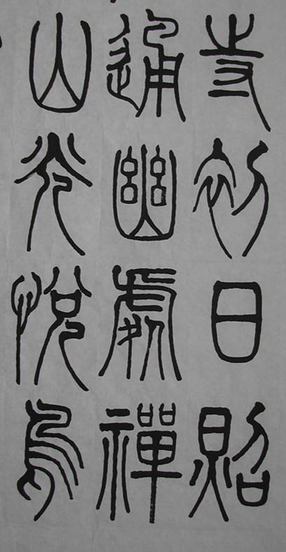 国画书法的简笔画（中国国画简笔画大全）(4)