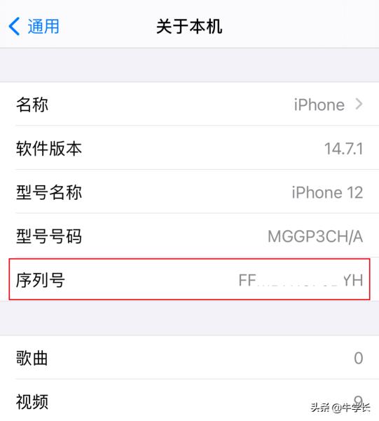苹果查询序列号查激活（免费查询苹果激活日期）(3)