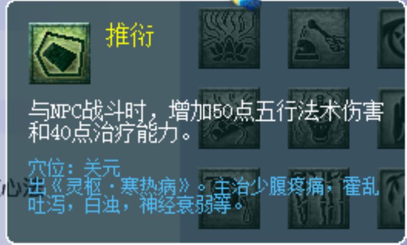梦幻西游普陀山技能（梦幻西游普陀平民最佳加点）(4)