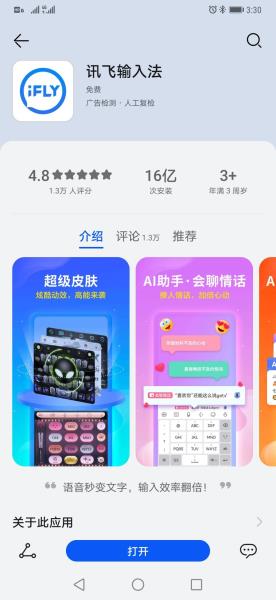 语音输入法pc离线版（离线语音输入法手机版）(1)