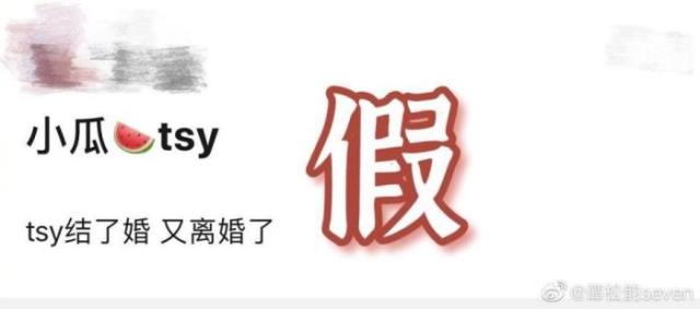 谭松韵结婚了吗（30岁谭松韵辟谣结婚离婚）(2)