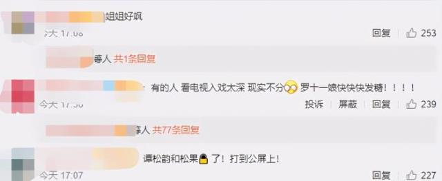 谭松韵结婚了吗（30岁谭松韵辟谣结婚离婚）(3)