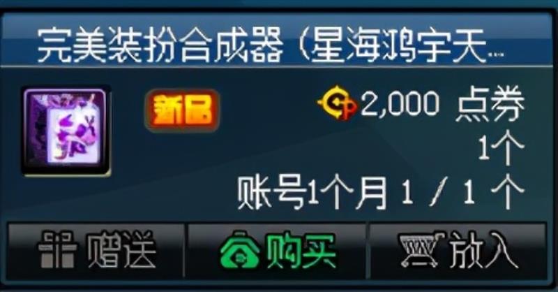 dnf技能类型扩展卷怎么用（dnf技能类型扩展卷讲解）(10)