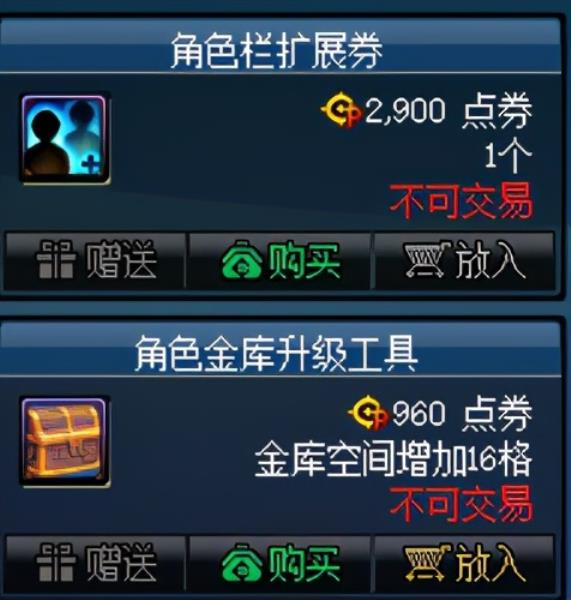 dnf技能类型扩展卷怎么用（dnf技能类型扩展卷讲解）(11)