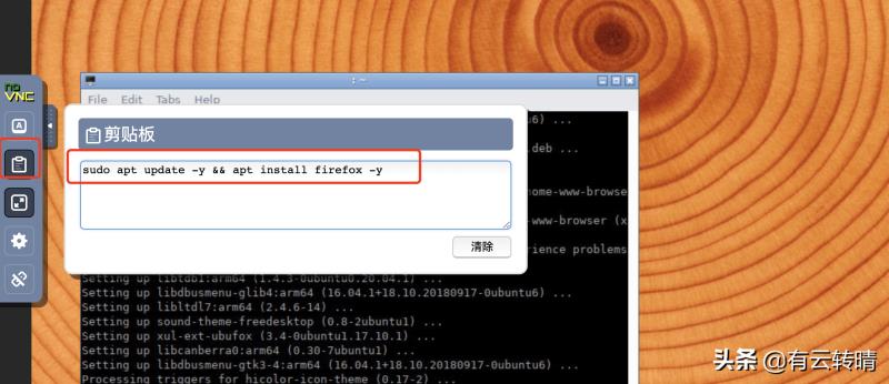 linux一键安装web环境步骤（教你linux搭建apache服务器）(11)