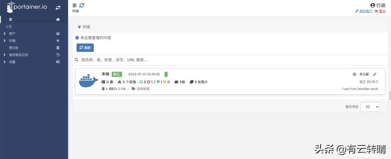 linux一键安装web环境步骤（教你linux搭建apache服务器）(12)