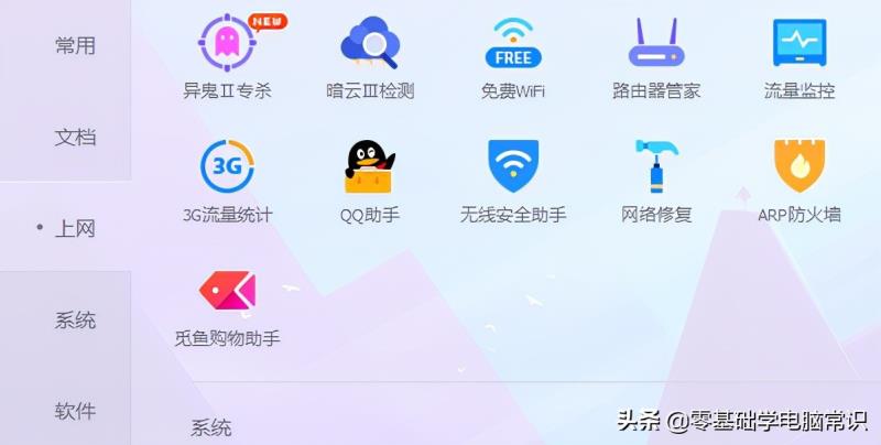 防蹭网软件哪个最好（最好用wifi万能蹭网软件）(1)