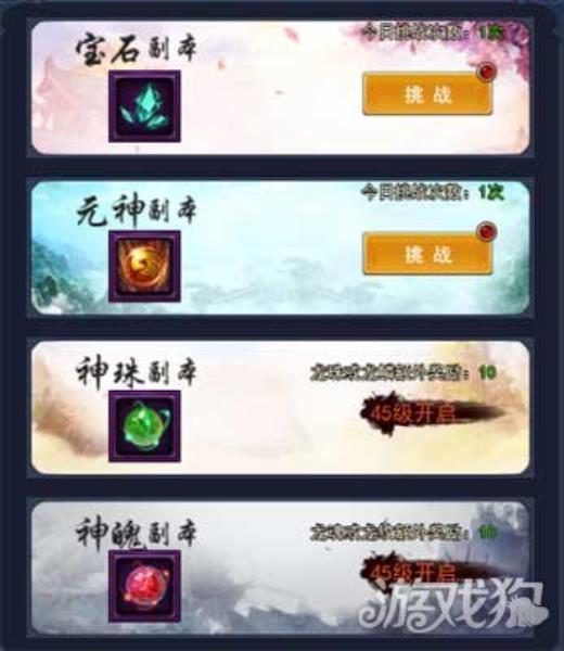 烈火星辰副本攻略（烈火星辰副本攻略分享）(1)