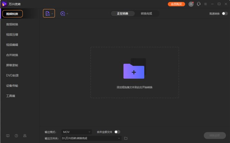 flv转换成mp4（手机qsv视频格式转换器）(1)