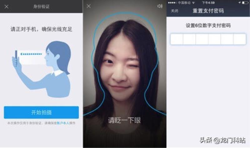 电脑人脸识别怎么设置（台式电脑人脸识别设置方法）(6)