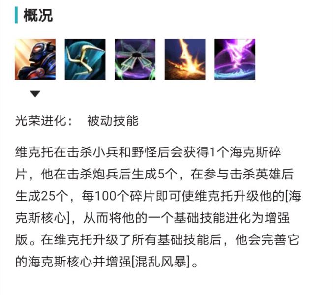 lol三只手是哪个英雄（新版本三只手出装讲解）(3)