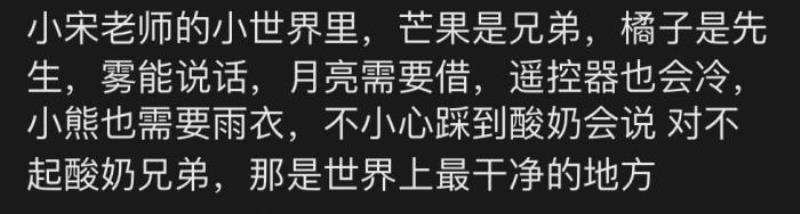 宋亚轩多大，宋亚轩的小脑瓜子里的世界到底有多大(1)
