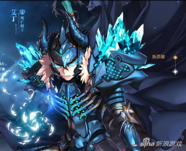 天命传说死亡骑士怎么样（天命传说死亡骑士讲解）(1)