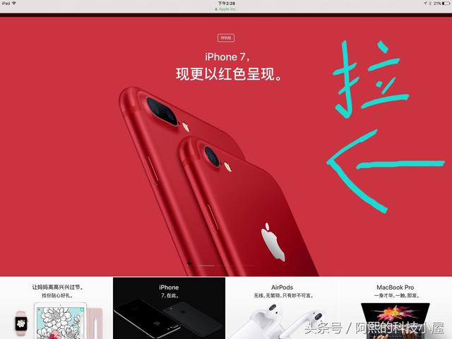 苹果平板如何分屏（你难道今天才知道iPad有个分屏功能）(2)