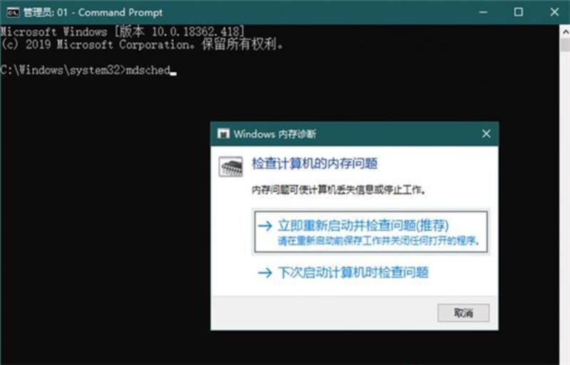 内存诊断工具有用吗（windows内存诊断工具选项）(2)