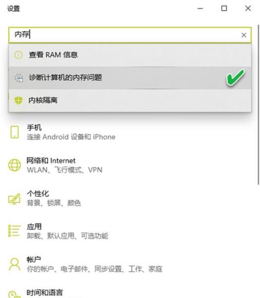 内存诊断工具有用吗（windows内存诊断工具选项）(4)