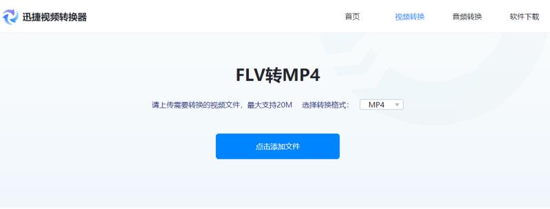 手机视频格式转换器哪个好（手机视频转换成mp3格式）(2)